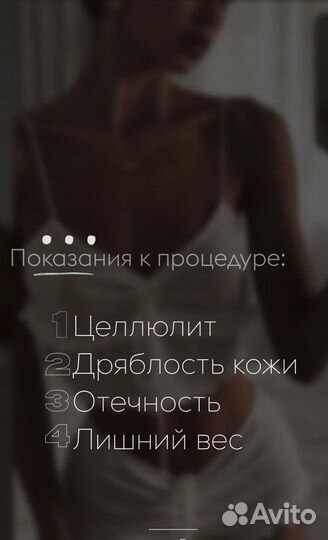 Аппаратный массаж, Лазерная эпиляция