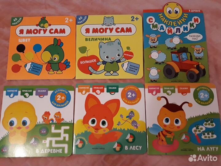 Развивающие книжки и раскраски