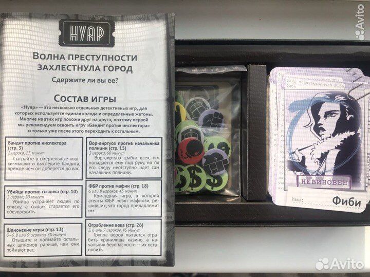Нуар настольная игра