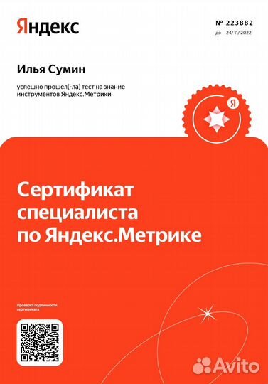 SEO продвижения сайта