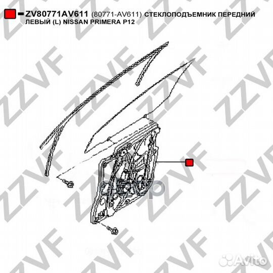 Стеклоподъемник передний левый (L) nissan prime
