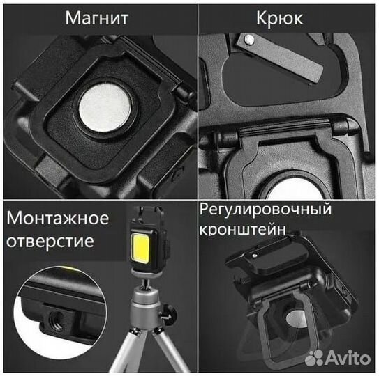 Фонарь брелок