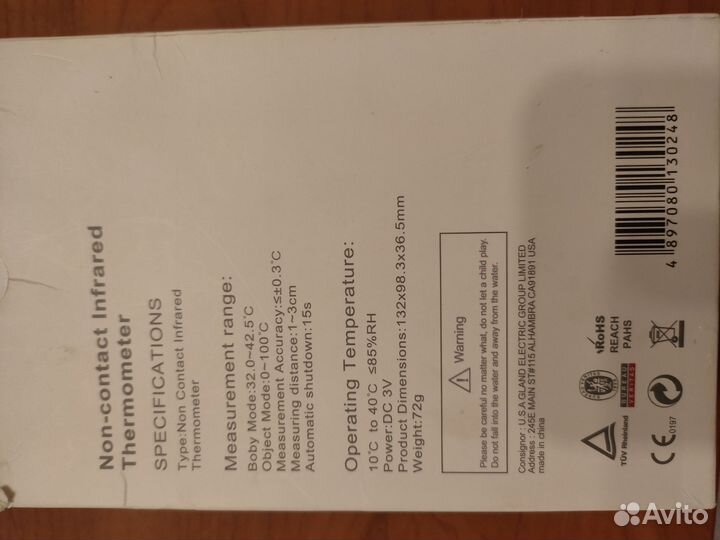 Бесконтактный термометр