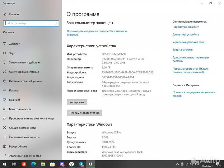 Игровой системный блок