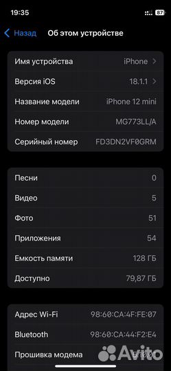 iPhone 12 mini, 128 ГБ