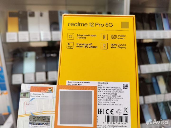 realme 12 Pro, 8/256 ГБ