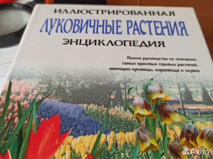 Книги и журналы о цветах