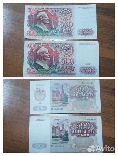 Банкноты СССР