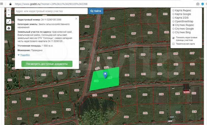 Участок 16,8 сот. (СНТ, ДНП)