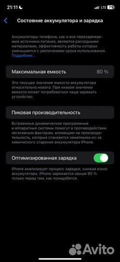 iPhone 11, 64 ГБ