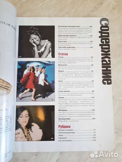 Журналы с Лиз Херли 