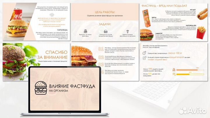 Создание презентаций Power point