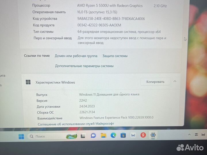 Huawei MateBook D 15