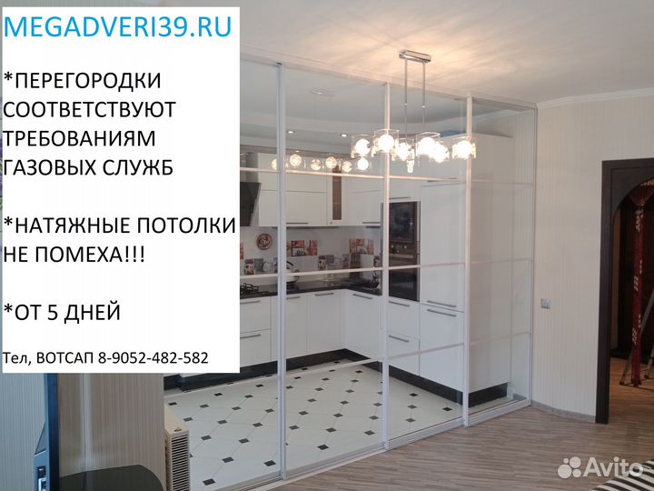 Раздвижные двери