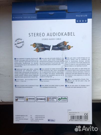 Кабель межблочный inakustik Premium Audio Cable, 2