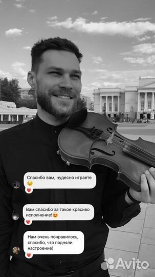 Скрипач на мероприятие, праздник, живая музыка