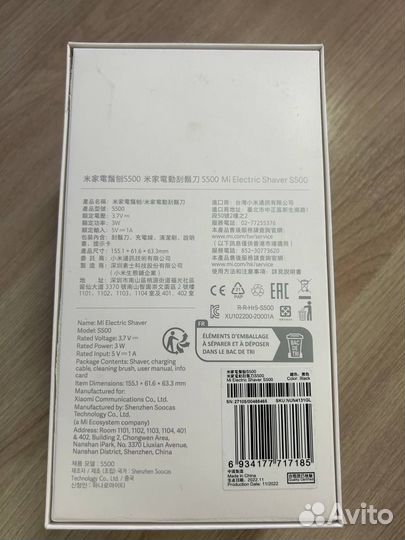 Электробритва Xiaomi Mi Electric Shaver S500