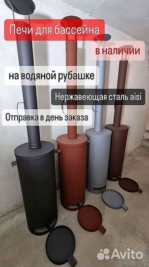 Нагреватель для бассейна