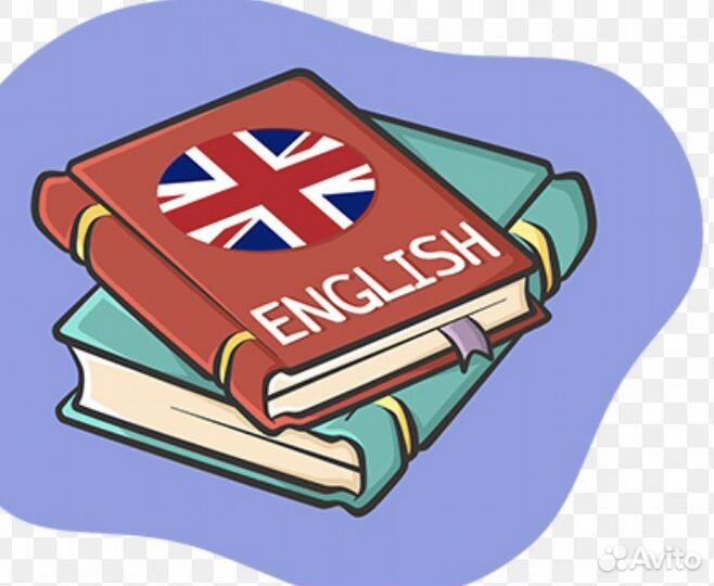 Репетитор по английскому языку