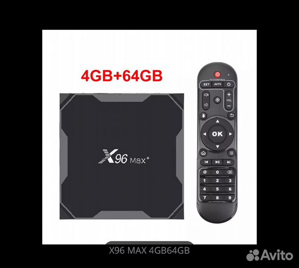 Android tv приставка X96 MAX Plus 4gb64gb
