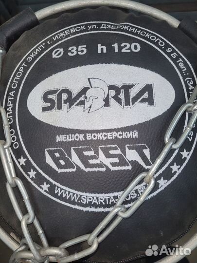 Боксерский мешок Sparta Best 35мм 120см