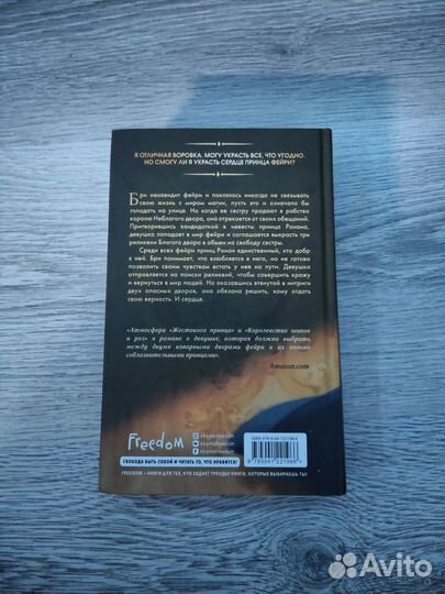 Книга Young Adult Лекси Райан 