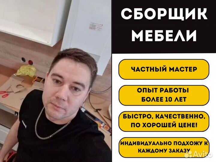 Сборка мебели, установка кухни