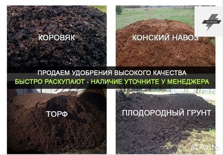 Навоз коровяк