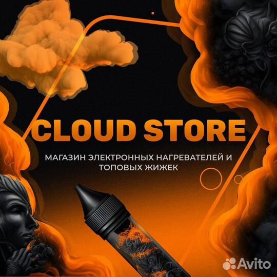 Продавец консультант Vape Shop