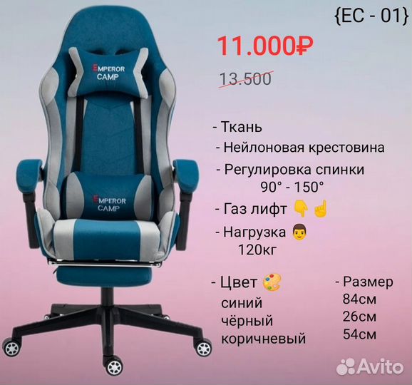 Компьютерное кресло из ткани