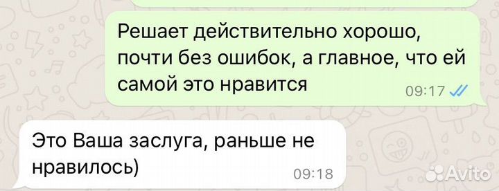 Репетитор по математике