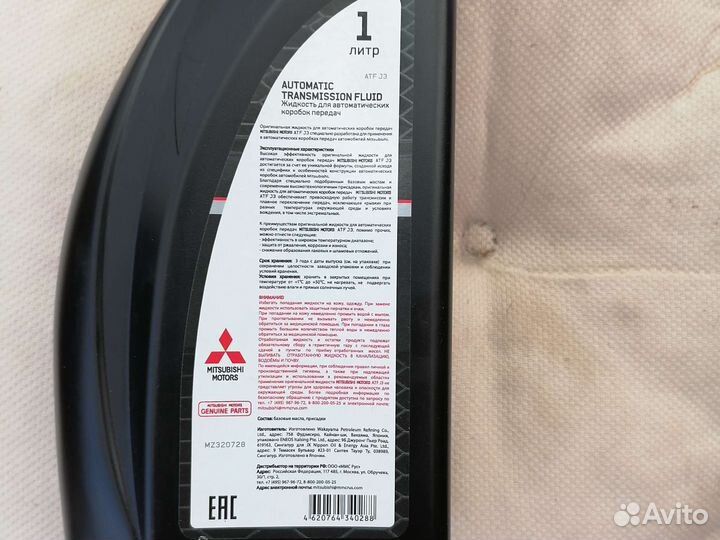 ATF J3 Mitsubishi