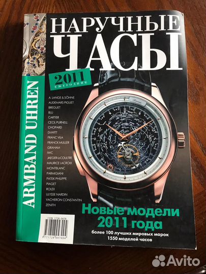 Каталоги часов