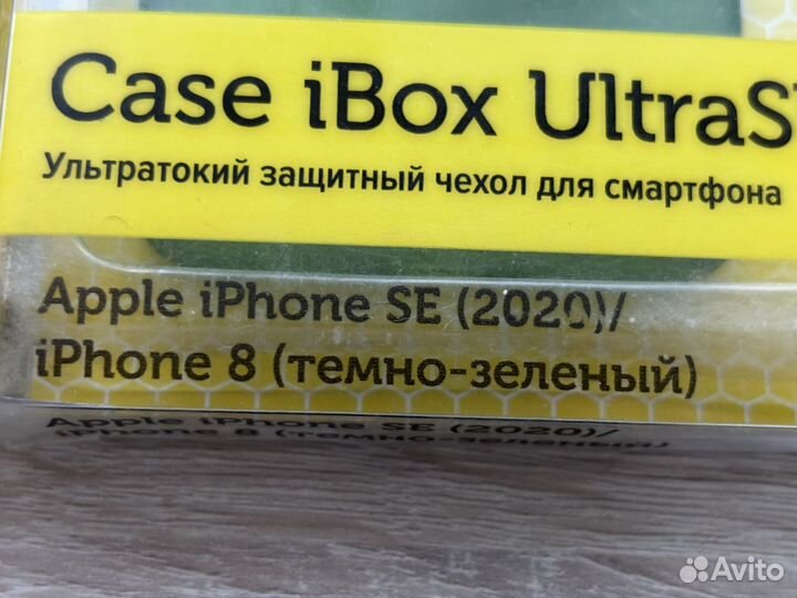 Чехол на iPhone 6 6s 7 8 SE новый