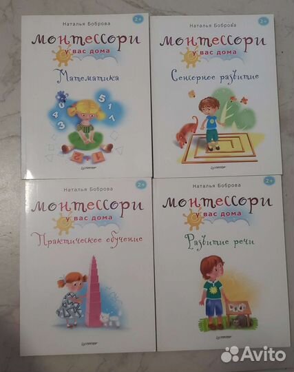 М Монтессори Педагогика детям Родителям о детях
