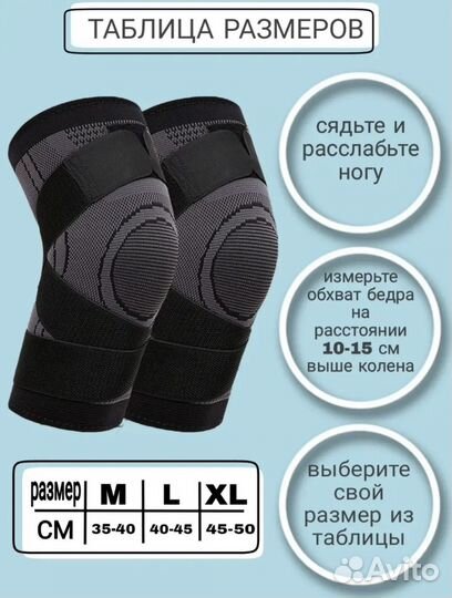 Наколенник бандаж 2 шт