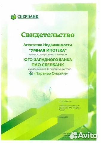 Помощь в получении ипотеки