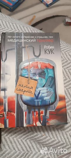 Леонов, Бушков