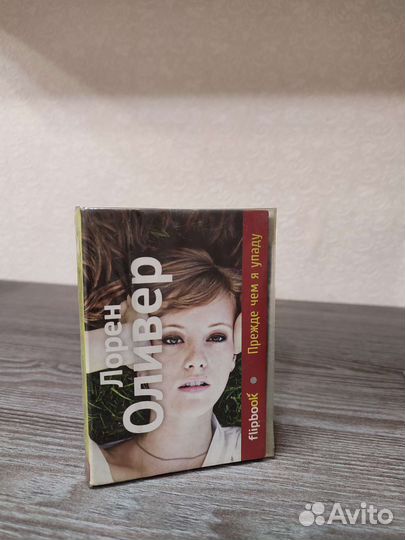 Миниатюрная книга 