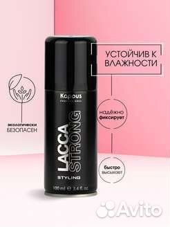 Лак для волос сильной фиксации «Strong», 100 мл