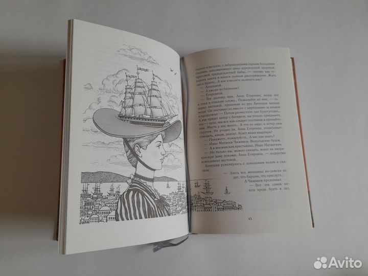 К.М. Станюкович «Пассажирка»