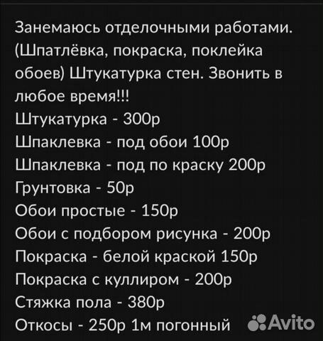 Грунтовка штукатурка грунтовка шпаклевка грунтовка покраска