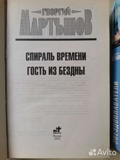 Книги Фантастика Мистика Классика