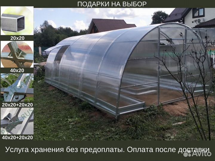 Теплица стрелка, арочная Арт В50467K