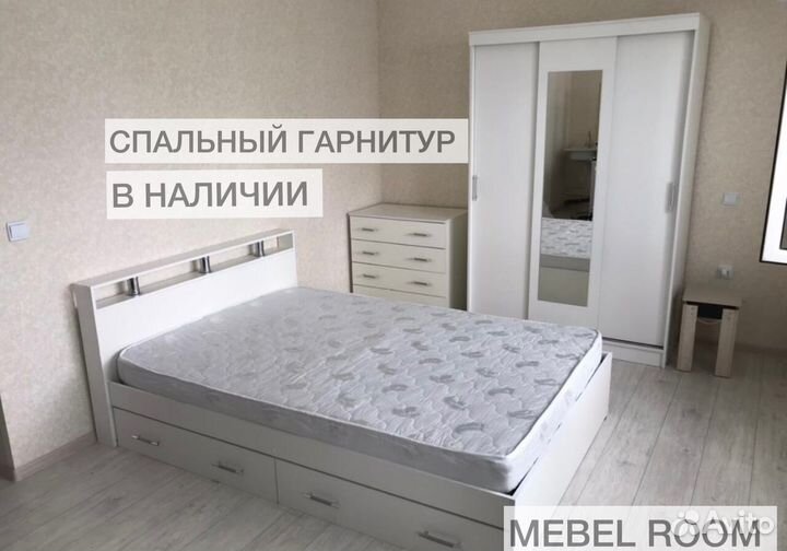 Спальный гарнитур новый