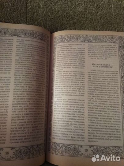 Книга Великая Ванга