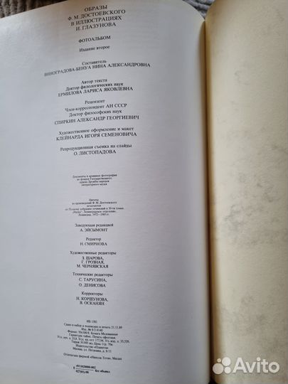 Книга по исскуству