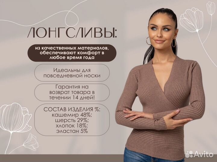 Лонгслив с запахом