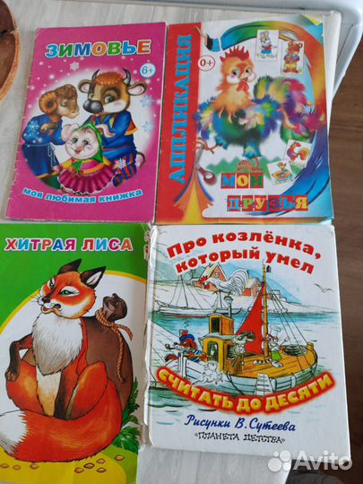 Собрание (№19) Сказки, Сказы. Сказочные повести