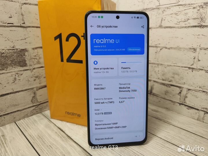 realme 12+, 12/512 ГБ